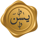 ياسين