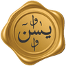 ياسين